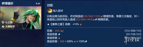 《金铲铲之战》5心之钢女警玩法攻略