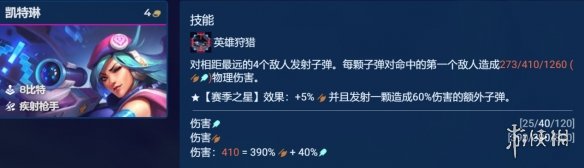 《金铲铲之战》5心之钢女警玩法攻略
