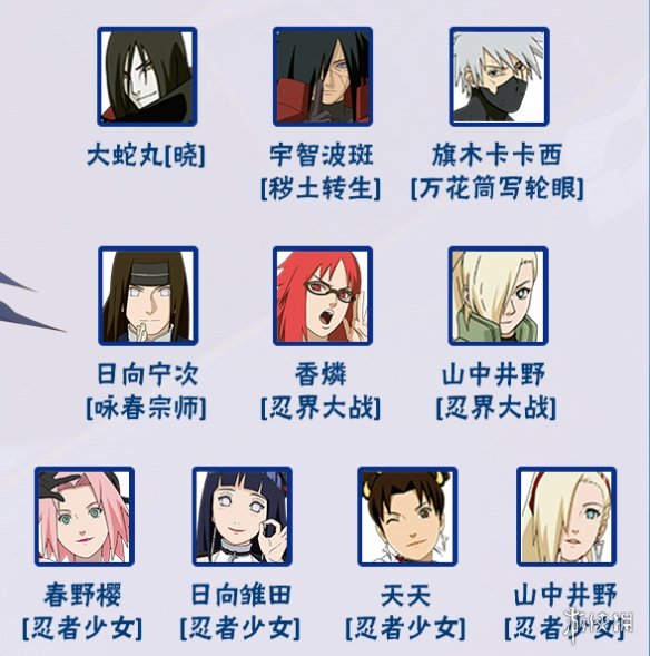 《火影忍者手游》9月8日更新内容 新版本忍战带土实装