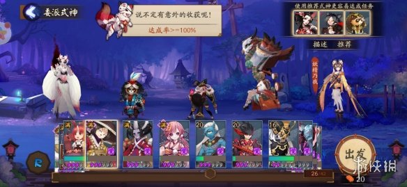 《阴阳师》擅长自然之力的式神有哪些 委派擅长自然之力的式神攻略