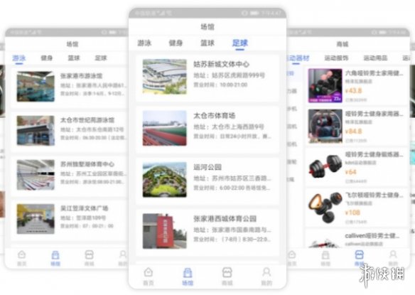 最好的足球分析app 最好的足球分析app盘点