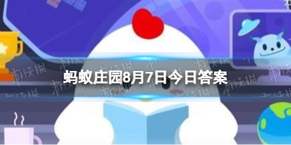 小鸡宝宝考考你“立秋”等同于“入秋”吗