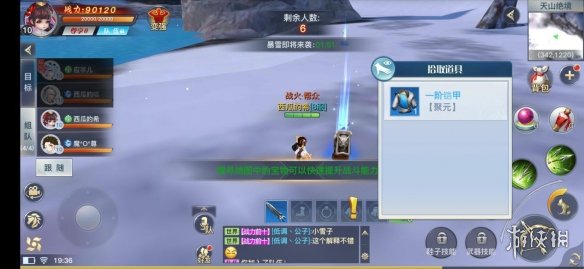 《龙武》手游雪地吃鸡攻略 百人大战突出重围