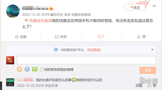 优酷更改会员登录规则 优酷会员可以几个人用