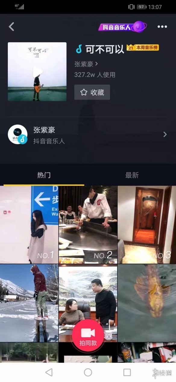 抖音张紫豪可不可以歌曲歌词完整版 抖音可不可以和你在一起是什么歌