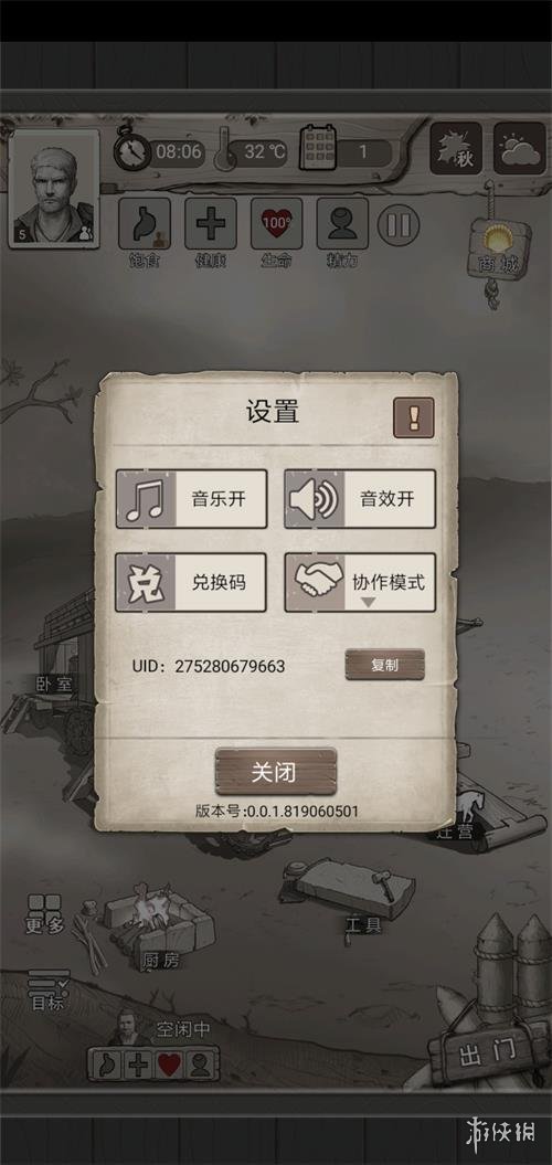 《荒野日记孤岛》兑换码大全 兑换码一览