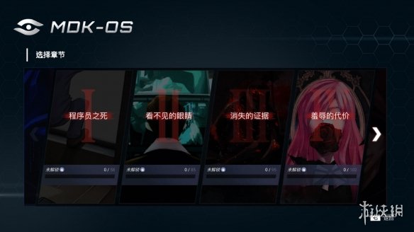 《全网公敌》永生代码攻略 永生代码通关方法