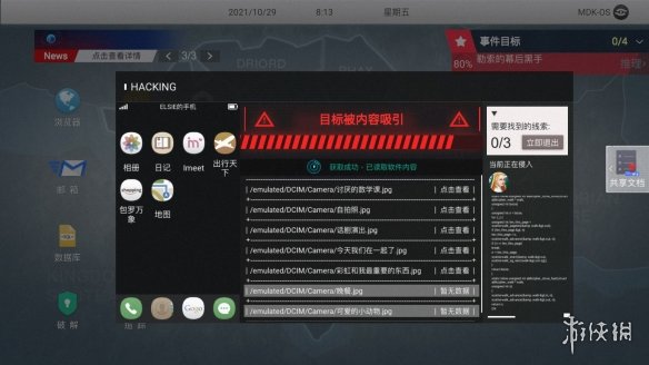 《全网公敌》永生代码攻略 永生代码通关方法