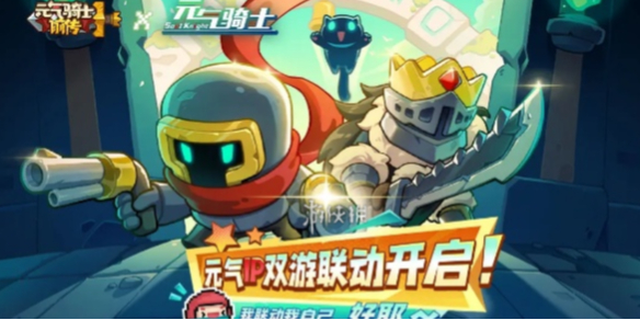 元气骑士前传2024最新礼包码介绍