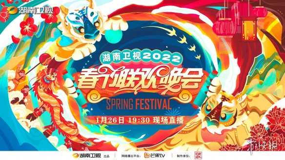 2022湖南卫视春晚嘉宾名单 湖南卫视2022春晚名单