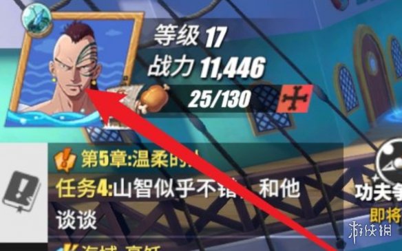 《航海王热血航线》兑换码怎么用 兑换码在哪输入介绍