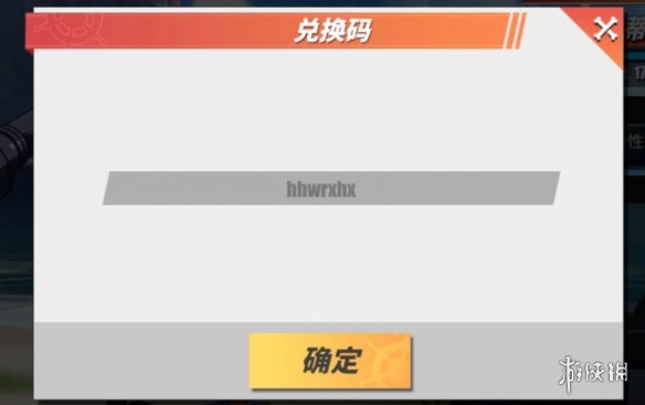 《航海王热血航线》兑换码怎么用 兑换码在哪输入介绍
