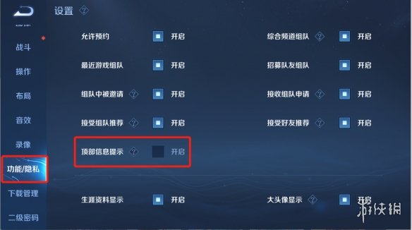 《王者荣耀》4月14日更新公告 S27赛季开启