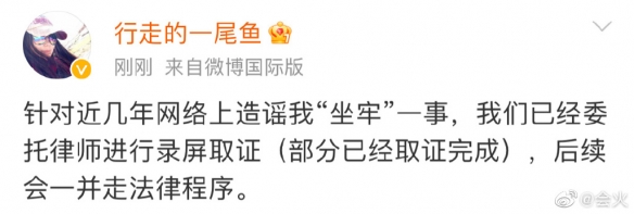 作家尾鱼辟谣否认坐牢 作家尾鱼被造谣坐牢