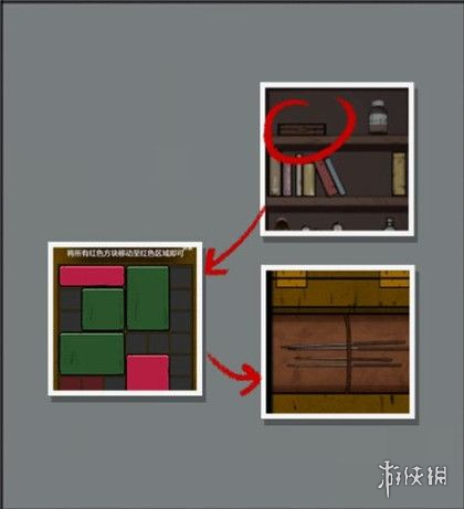 山村老屋2之废弃医院第三章通关攻略