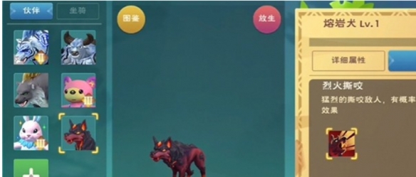 《创造与魔法》熔岩犬和熔岩魔犬饲料配方是怎样的 饲料配方是什么