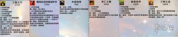 《英雄联盟手游》赵信英雄攻略 赵信打法技巧分享