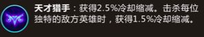 《英雄联盟手游》赵信英雄攻略 赵信打法技巧分享