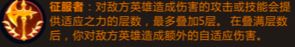 《英雄联盟手游》赵信英雄攻略 赵信打法技巧分享