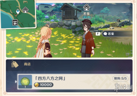 《原神》犬武者活动怎么玩 万端珊瑚事件簿玩法攻略