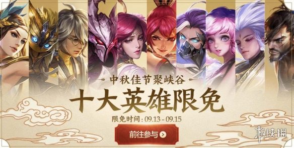 《王者荣耀》2023中秋国庆未成年限制时长介绍