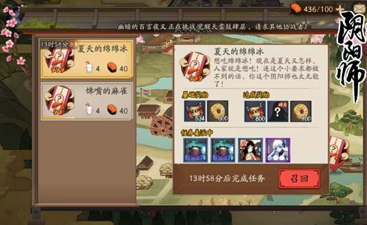 《阴阳师》式神委派玩法介绍 《阴阳师》式神委派选择攻略