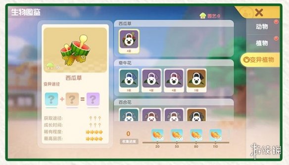 《摩尔庄园》变异植物攻略 植物杂交变异