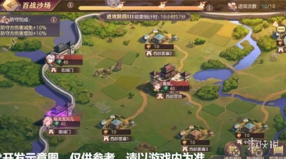 《三国志幻想大陆》汉中争霸玩法介绍 汉中争霸怎么玩