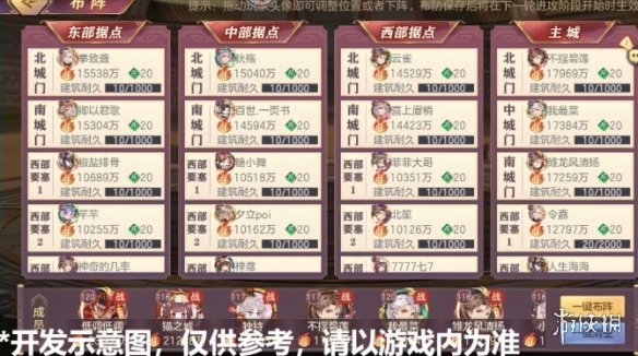 《三国志幻想大陆》汉中争霸玩法介绍 汉中争霸怎么玩