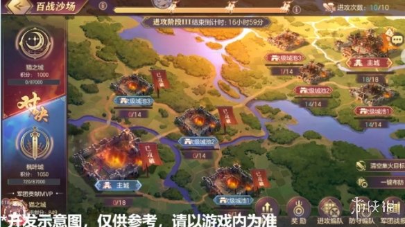《三国志幻想大陆》汉中争霸玩法介绍 汉中争霸怎么玩