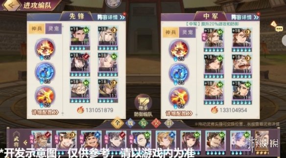 《三国志幻想大陆》汉中争霸玩法介绍 汉中争霸怎么玩