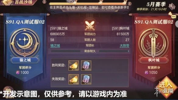 《三国志幻想大陆》汉中争霸玩法介绍 汉中争霸怎么玩