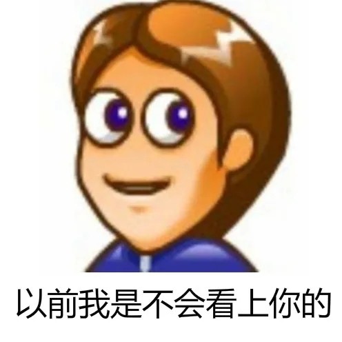 普信男表情包大全 普信男表情包合集无水印