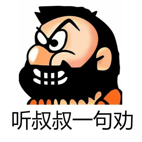 普信男表情包大全 普信男表情包合集无水印