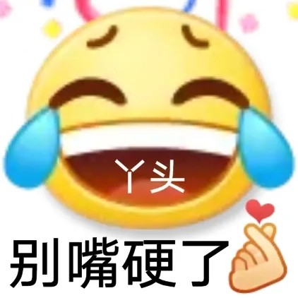 普信男表情包大全 普信男表情包合集无水印