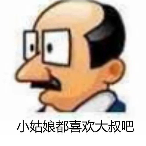 普信男表情包大全 普信男表情包合集无水印