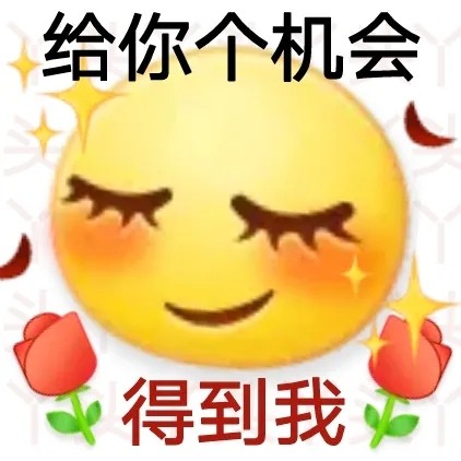 普信男表情包大全 普信男表情包合集无水印