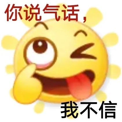 普信男表情包大全 普信男表情包合集无水印