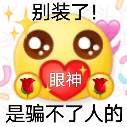 普信男表情包大全 普信男表情包合集无水印