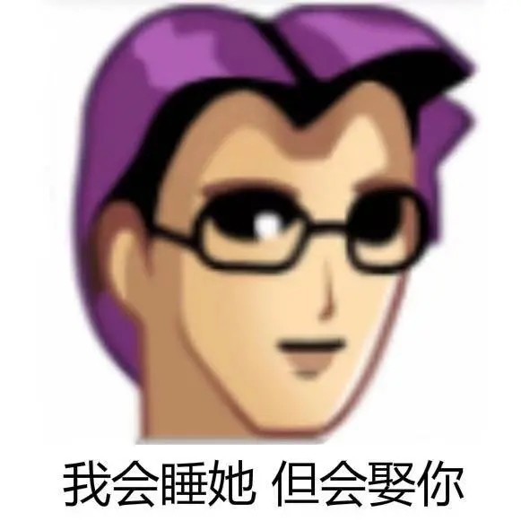 普信男表情包大全 普信男表情包合集无水印