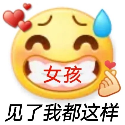 普信男表情包大全 普信男表情包合集无水印