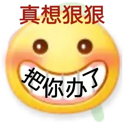 普信男表情包大全 普信男表情包合集无水印