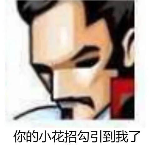普信男表情包大全 普信男表情包合集无水印