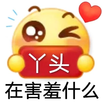 普信男表情包大全 普信男表情包合集无水印