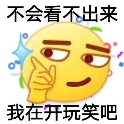 普信男表情包大全 普信男表情包合集无水印