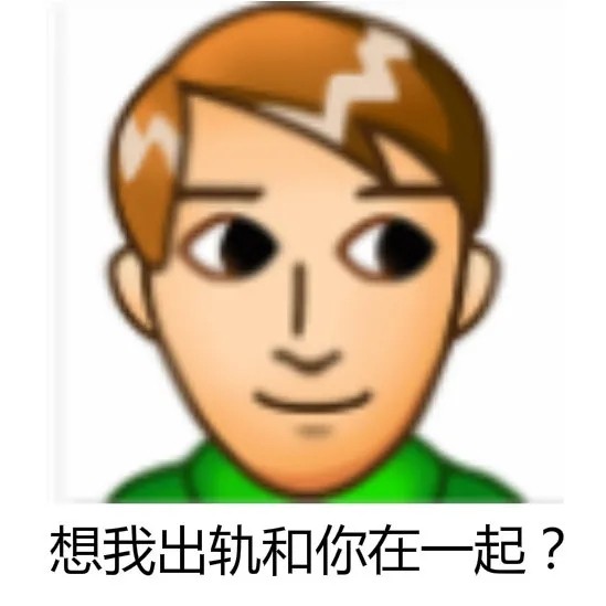 普信男表情包大全 普信男表情包合集无水印