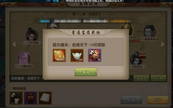 《天龙八部手游》60级之后怎么升级 60-90级升级路线