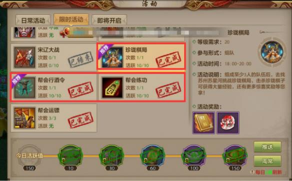《天龙八部手游》60级之后怎么升级 60-90级升级路线