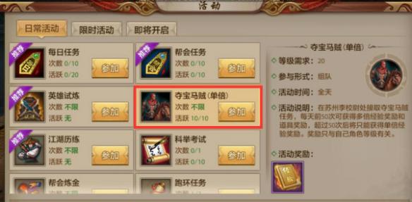 《天龙八部手游》60级之后怎么升级 60-90级升级路线