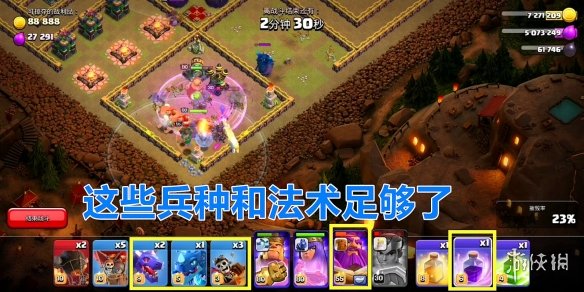 《部落冲突》烈焰之城怎么打 烈焰之城挑战攻略